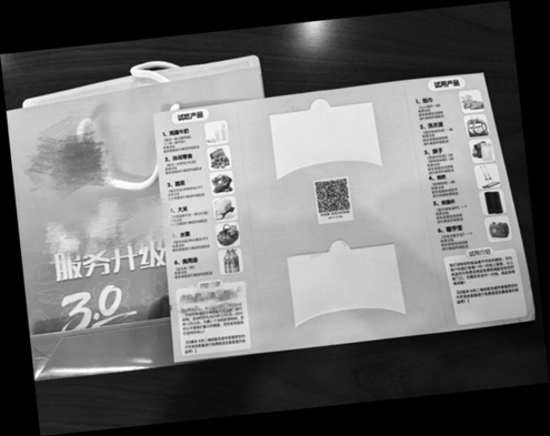 这是警方查获的假冒“试吃卡”材料